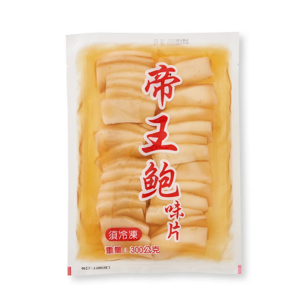 【珍珍】帝王鮑味片(300g)