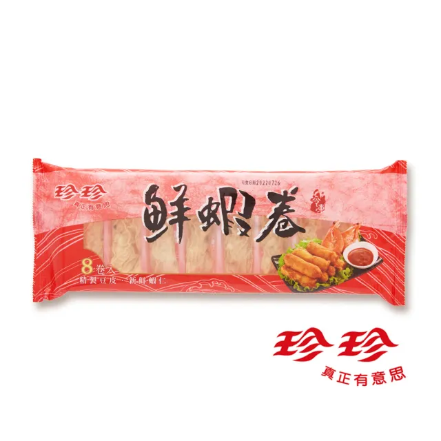 【珍珍】鮮蝦卷(200g/8卷)