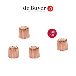 【de Buyer 畢耶】可麗露銅模5.5cm(買3送1)