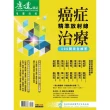 【MyBook】癌症精準放射線治療100問(電子雜誌)