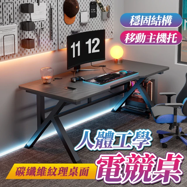 ZAIKU 宅造印象ZAIKU 宅造印象 碳纖維面板 電腦桌 電競桌 100*60 書桌 辦公桌 學習桌(預購15天)