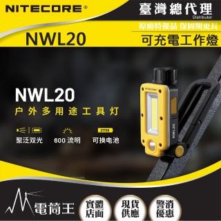 【NITECORE】電筒王 NWL20(600流明 93米 多用途工作燈 雙核心 聚泛雙光源 可充電)