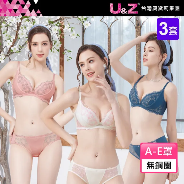 【台灣奧黛莉集團 U&Z】3套組 傾慕之戀 無鋼圈包覆A-E罩內衣(白/藍/粉)