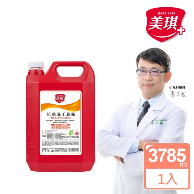 【美琪】抗菌洗手慕斯3785mlx1(補充桶)