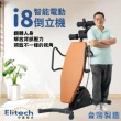 【Elitech 伊麗緹克】電動倒立機-i8(倒立 電動 瑜珈 塑身 腰椎 護腰 復健)