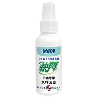 【速必效】快閃液劑80ML 滅蟻(除蟻 治蟻 滅蟻 螞蟻)