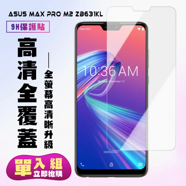 反骨創意 ASUS 全系列 彩繪防摔手機殼-迪斯狗(ZenF