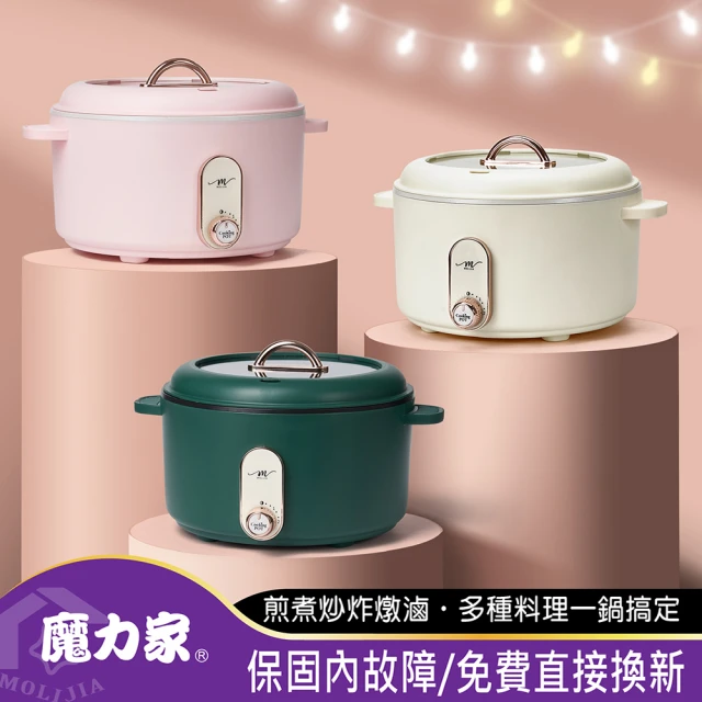 MOLIJIA 魔力家 M25 多功能美食料理不沾快煮電火電湯鍋3L(BY011025)