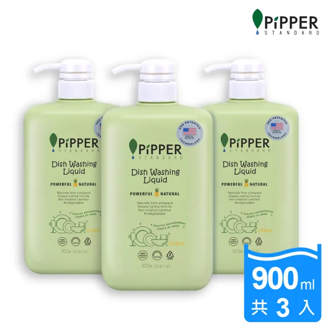 【PiPPER STANDARD】沛柏鳳梨酵素洗碗精柑橘900mlx3入組(天然酵素溫和低敏不傷手/碗盤餐具洗潔精)