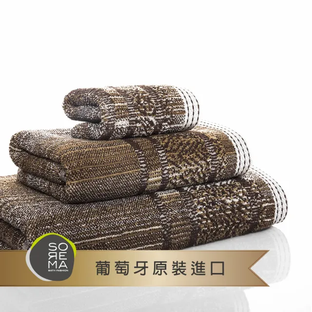 【Sorema 舒蕾馬】奢華時尚風毛巾-MAZE 深棕巧克力 50x100cm 南歐明星品牌(★五星級時尚渡假飯店風格★)
