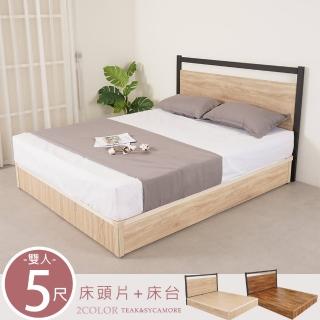 【Homelike】喜家居雙人5尺床台組(2228)