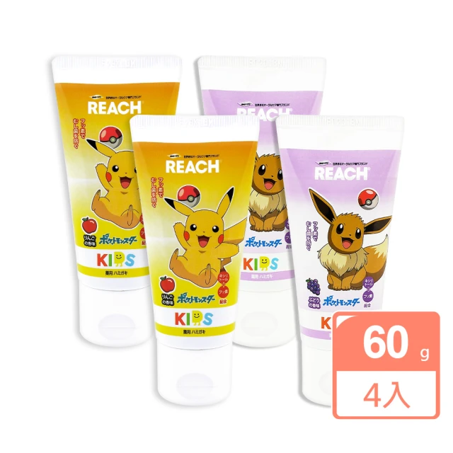 【麗奇】REACH 寶可夢兒童牙膏60gX4入組(國際航空版)