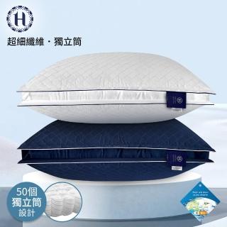 【Hilton 希爾頓】VIP貴賓純棉立體銀離子抑菌獨立筒枕/二色任選(透氣枕/枕頭/純棉枕)
