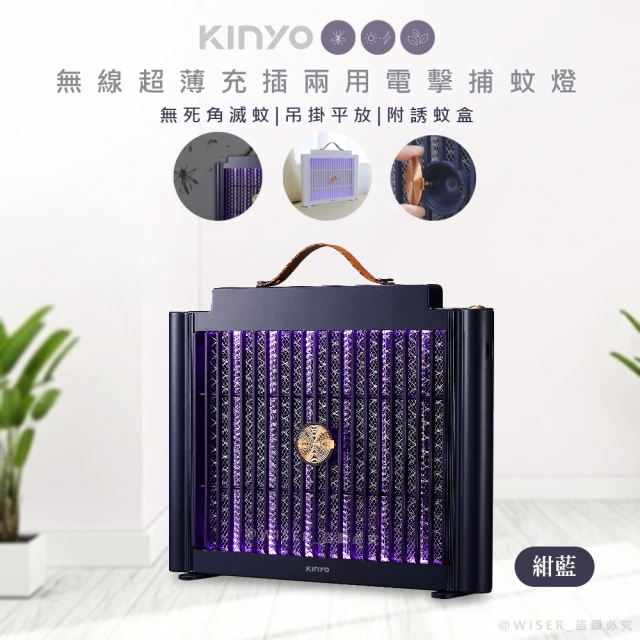 KINYO 15W吸入電擊式強效捕蚊燈 KL-9110(UV