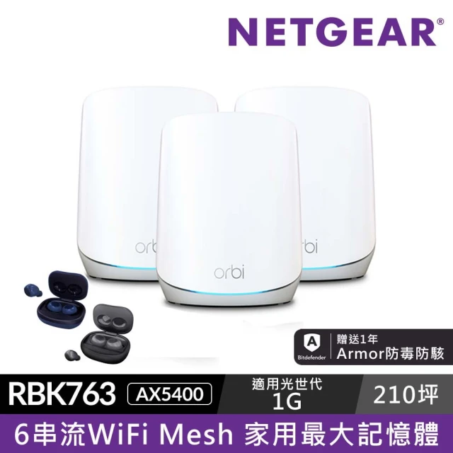 NETGEAR 資安升級組★(3入)Orbi RBK763 