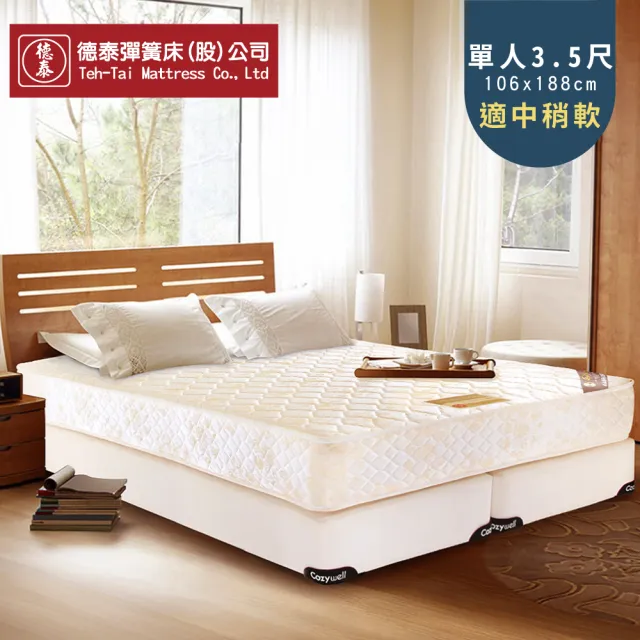 【德泰 歐蒂斯系列】連結式軟式 彈簧床墊-單人3.5尺(送保潔墊)