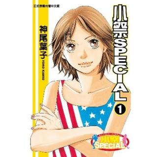 【momoBOOK】小祭SPECIAL 1(電子漫畫)