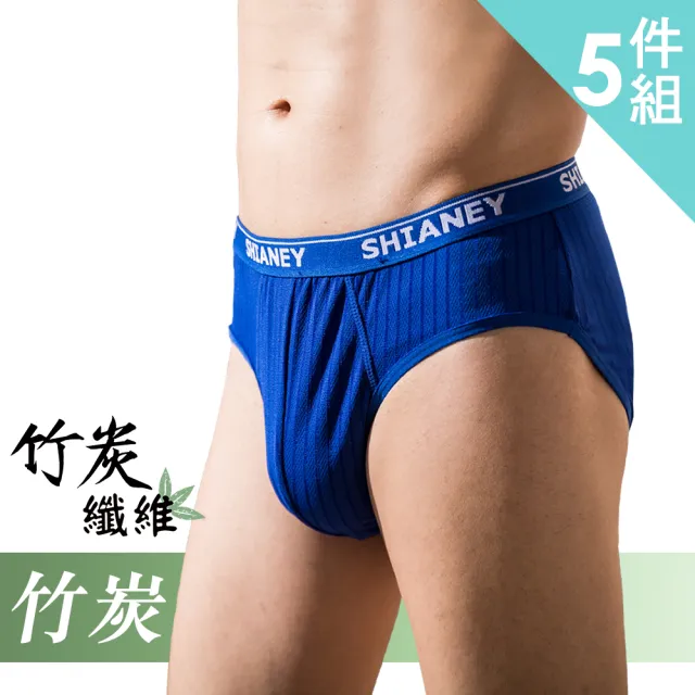 【SHIANEY 席艾妮】5件組 台灣製 涼感透氣三角內褲 吸濕排汗