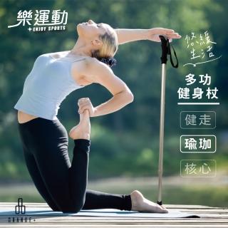 【悅康品家】多功能健身杖2入組-灰色 附替換腳墊(拉筋 伸展 瑜珈棍 健身棒 柺杖)