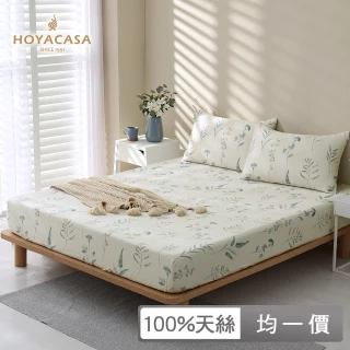 【HOYACASA  禾雅寢具】100%萊賽爾天絲床包枕套三件組(雙人/加大-不賣單品1+1組)