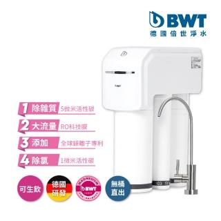 【BWT德國倍世】SLIM RO DF P 直流式鎂離子生飲水淨水器