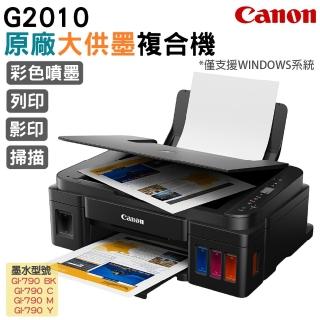 【Canon】PIXMA G2010 原廠大供墨複合機