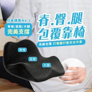 【居然好日子】記憶坐墊 人體工學 腰墊 4D美臀坐墊(辦公室 痔瘡 痔瘡坐墊 透氣坐墊 椅墊)