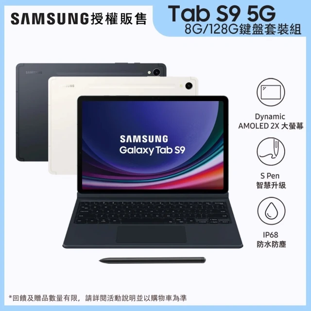SAMSUNG 三星 Tab S9 FE+ 12.4吋 Wi