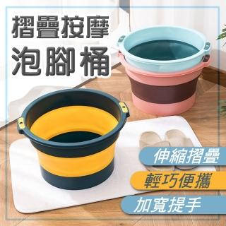 【WE CHAMP】可攜式摺疊泡腳桶(摺疊泡腳盆 泡腳桶 摺疊水桶 攜帶式水桶)