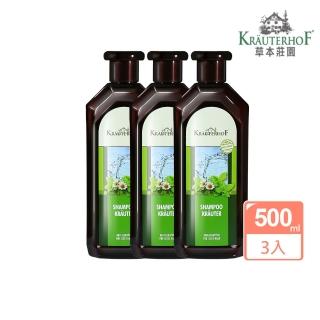 【KRAUTERHOF 德國草本莊園】複方植萃精華洗髮精 500ml(買二送一)