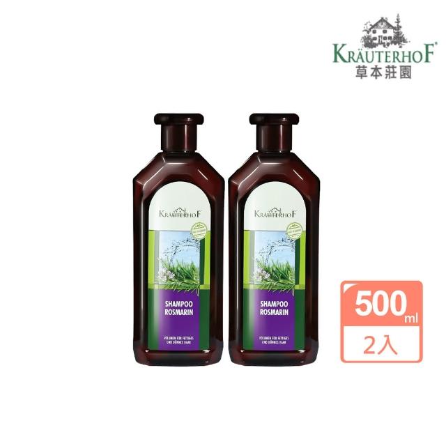 【德國 草本莊園KRAUTERHOF】迷迭香調理洗髮精 500ml 買一送一(無矽靈 控油調理 深層清潔 活化髮根)