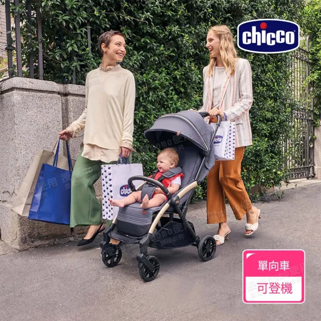 【Chicco 官方直營】Goody XPlus魔術瞬收手推車 可登機(嬰兒手推車)