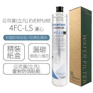 【濱特爾】EVERPURE 濾心 4FC-LS