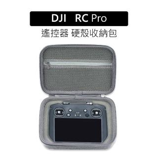 【YANG YI 揚邑】DJI RC PRO 帶屏遙控器包 空拍機無人機配件包隨身手提硬殼收納包(贈登山扣)