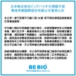【日本原裝BE BIO】馬桶專用-安心無香除臭劑-6入裝(日本微生物除臭專利第3590019號)