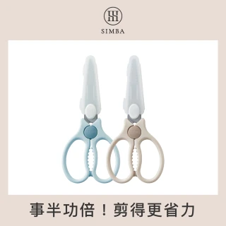 【Simba 小獅王辛巴官方直營】嬰兒食物金剛剪2入組(兒童餐具/食物剪刀)