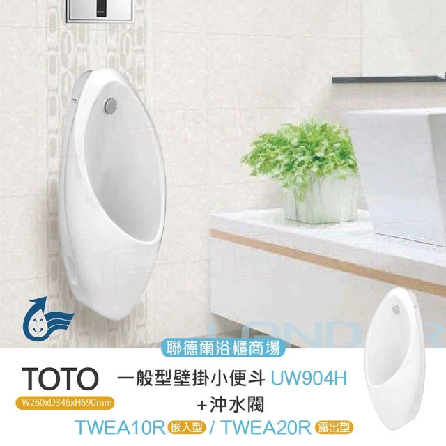 TOTO 感應型落地小便斗UFS910VG(喜貼心抗污釉、金