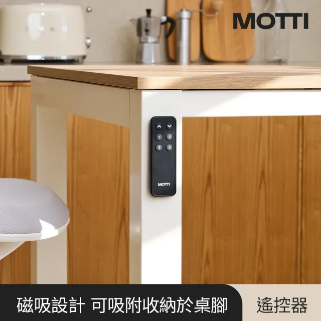 【MOTTI】電動升降桌專用｜遙控器