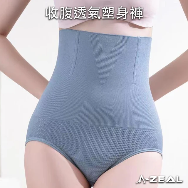 A-ZEAL 超值2入組-冰絲無痕透氣塑身褲(收腹/收腰/提