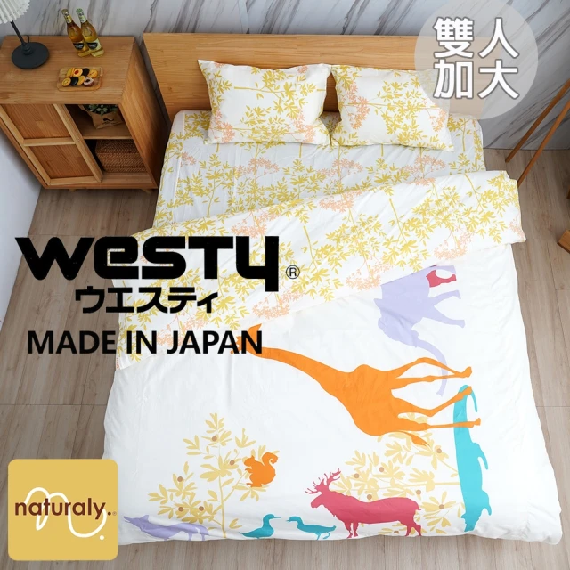 【Westy】日本西村北歐夢幻森林長頸鹿100%純棉雙人4件組-黃絲絨(加大Queen Size雙人床包組)