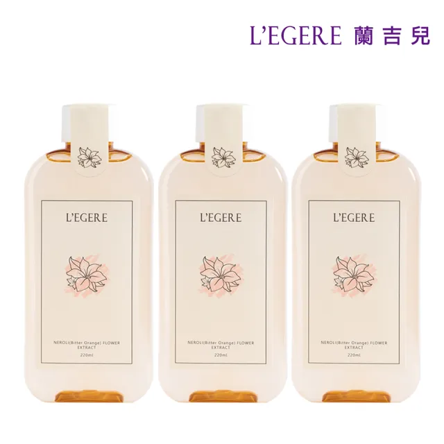 即期品【LEGERE 蘭吉兒】原液精露220ml(任選三款 金盞花舒緩/金縷梅控油/橙花保濕)