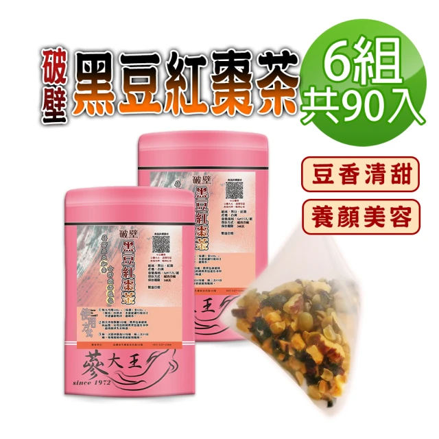 蔘大王 薑黃紅棗正甘茶包X3組（6gX10入/組）(養生無咖