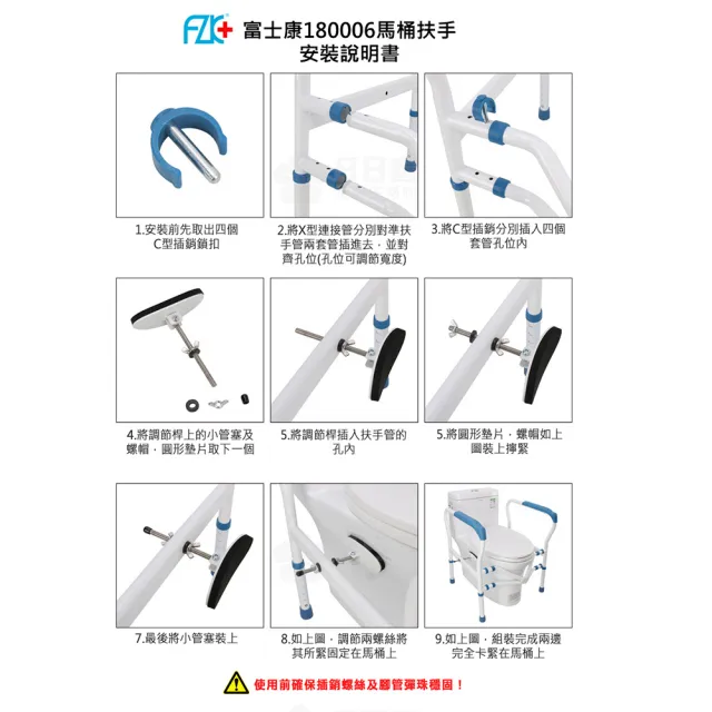 【富士康】馬桶扶手FZK-180006(浴室扶手 廁所扶手 安全扶手 馬桶起身扶手)