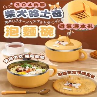 【Nick Shop】大容量可愛萌寵泡麵碗-2入(可瀝水/保溫碗/湯碗/瀝水泡麵碗/隔熱碗)