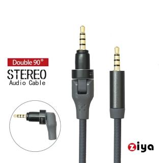 【ZIYA】音源對接線 AUX 3.5mm 三環四極 金屬接頭 雙向90彎頭(暢快嘻哈 3色可選)