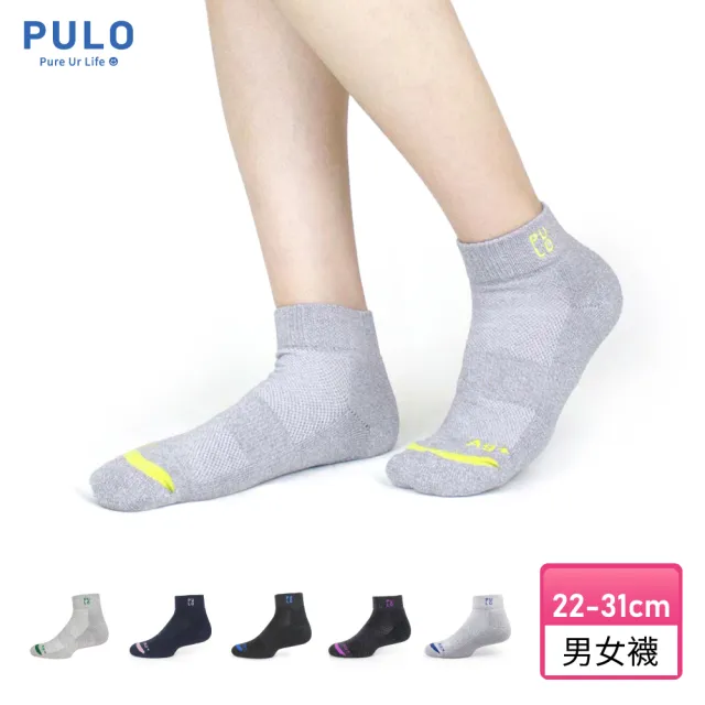 【PULO】穿立淨微笑厚棉短筒襪(除臭襪/運動襪/籃球襪/厚底襪/襪/襪子/有加大尺碼)