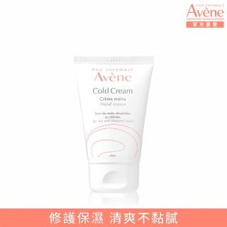 【Avene 雅漾官方直營】修護保濕護手霜50ml