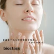 【Biostase】皙白賦活晶亮乳霜 40ml.旅行便攜款(水漾青春系列、皙白明亮、水潤彈透)