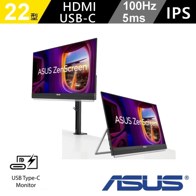 ASUS 華碩 ZenScreen MB229C 22型 100Hz 可攜式螢幕(USB-C/手把/可折疊支架設計/C型夾/喇叭)