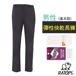 【RATOPS】男 彈性快乾長褲_基本款.健行褲.快乾褲.外出褲/ 吸溼排汗(DA3443 墨藍色)